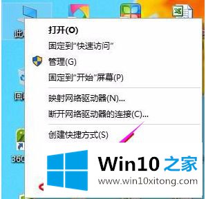 win10控制面板怎么找的操作伎俩