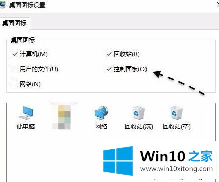 win10控制面板怎么找的操作伎俩