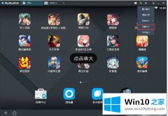 技术帮您win10运行mumu模拟器死机如何处理的详细解决手法