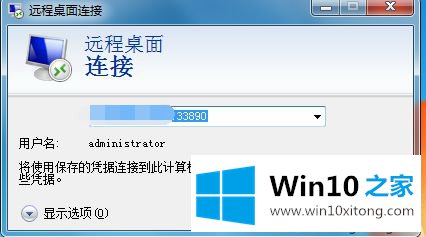 Win10远程桌面端口号的详细处理要领