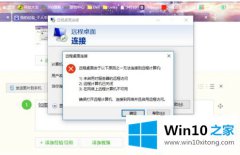 关于解答win10家庭版关闭防火墙也连接不上的法子