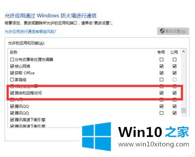 win10家庭版关闭防火墙也连接不上的法子