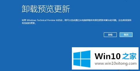 win10系统崩溃启动不了的详尽处理技巧