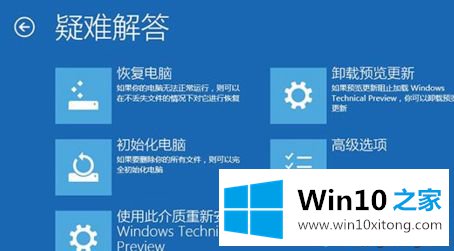 win10系统崩溃启动不了的详尽处理技巧