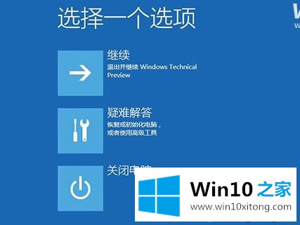 win10系统崩溃启动不了的详尽处理技巧