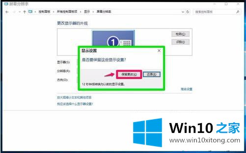 win10屏幕旋转功能怎么用的操作门径