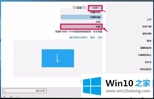 win10屏幕旋转功能怎么用的操作门径