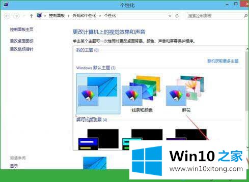 win10休眠时间设置在哪里的详细解决要领