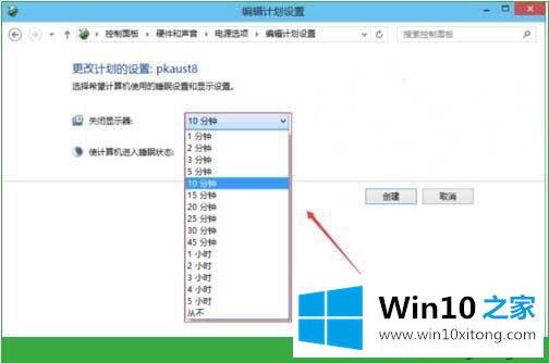 win10休眠时间设置在哪里的详细解决要领