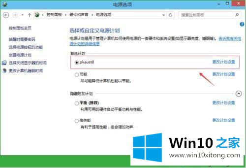 win10休眠时间设置在哪里的详细解决要领