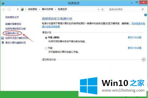 win10休眠时间设置在哪里的详细解决要领