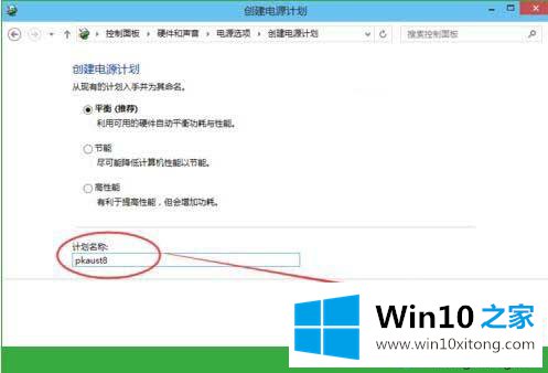 win10休眠时间设置在哪里的详细解决要领