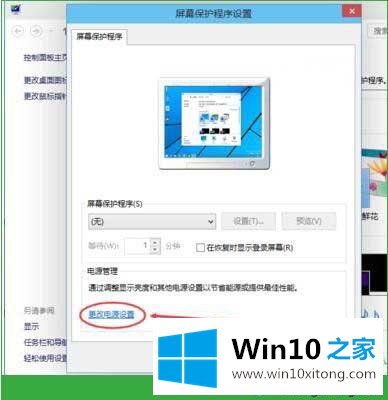 win10休眠时间设置在哪里的详细解决要领