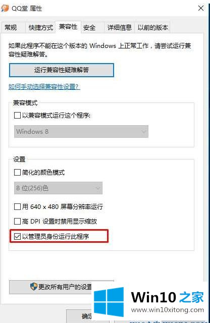 win10玩不了如何处理的详细处理本领