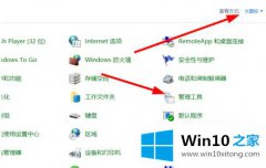 今天解答win10系统拒绝访问最佳解决方法的详尽处理举措