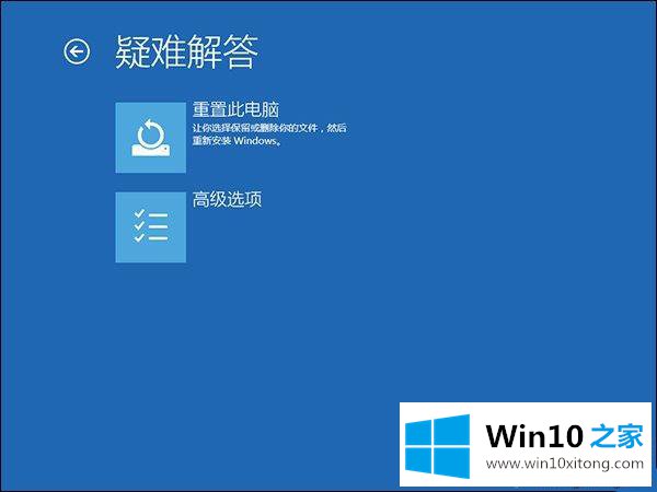 Win10系统后开机蓝屏并且不断重启的详尽处理要领