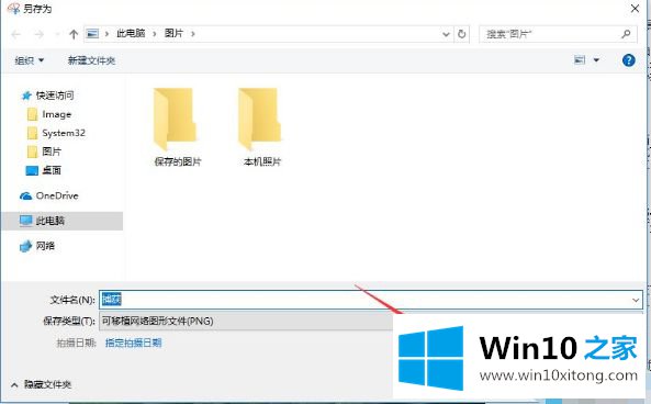 win10系统snippingtool怎么用的详尽操作步骤