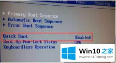 图文操作win10系统加上机械硬盘后启动很慢怎么修复的详尽处理手法