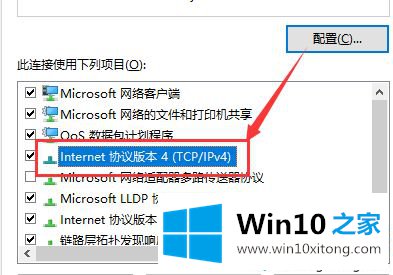 win10电脑ip地址（图文教程）的处理本领