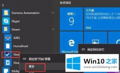 技术讲解win10steam错误代码7的具体解决法子