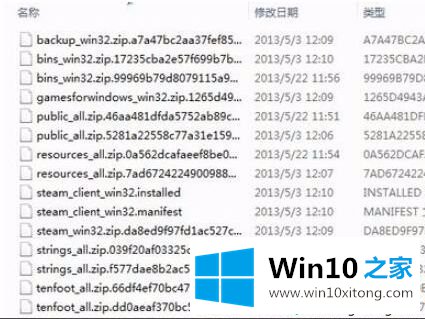 win10steam错误代码7的具体解决法子