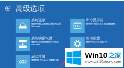 win10安全模式的完全解决手段