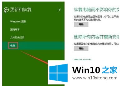 win10安全模式的完全解决手段