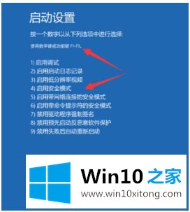 win10安全模式的完全解决手段