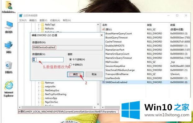 win10系统如何通过注册表关闭135端口的详尽解决举措