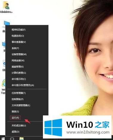 win10系统如何通过注册表关闭135端口的详尽解决举措