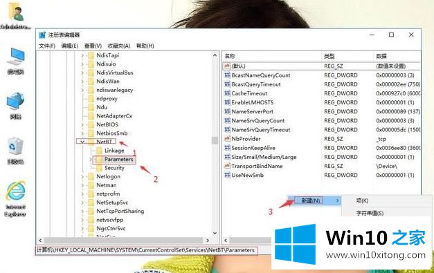 win10系统如何通过注册表关闭135端口的详尽解决举措