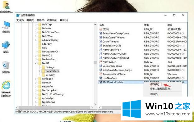 win10系统如何通过注册表关闭135端口的详尽解决举措