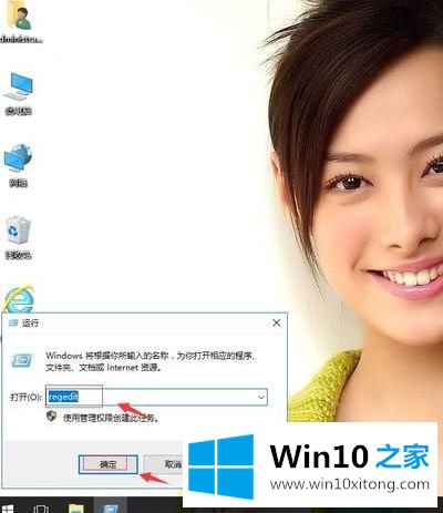 win10系统如何通过注册表关闭135端口的详尽解决举措