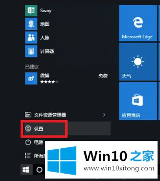 win10玩游戏使用微软输入法打字很卡的修复教程