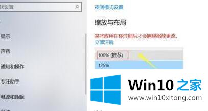 win10屏幕变宽了的解决方式方法