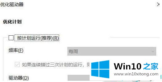 Windows10电脑优化机械硬盘的修复办法