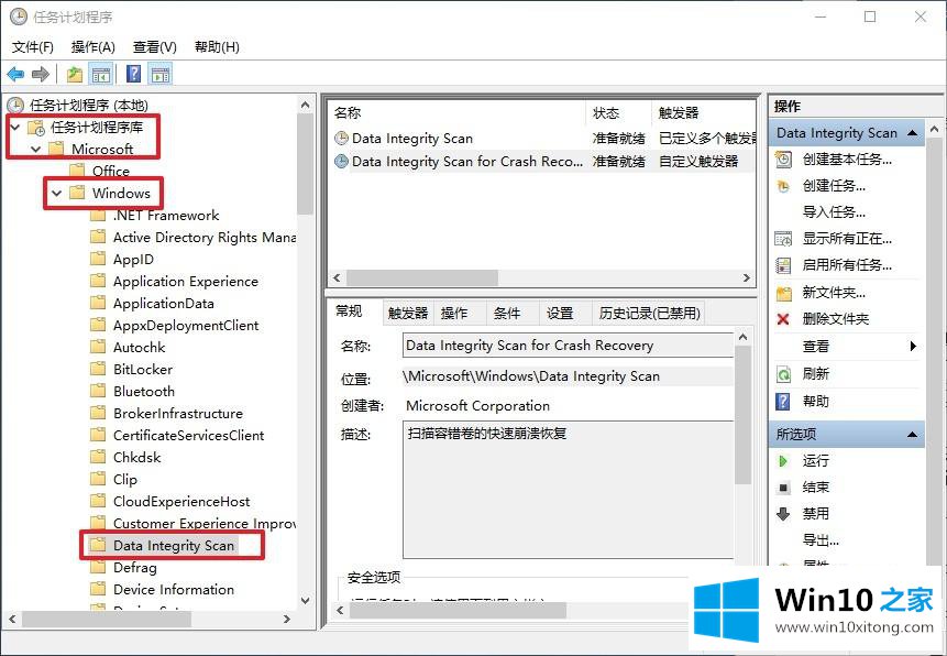 win10系统出现报错提示“taskhostw.exe-应用程序错误”的详尽解决技巧