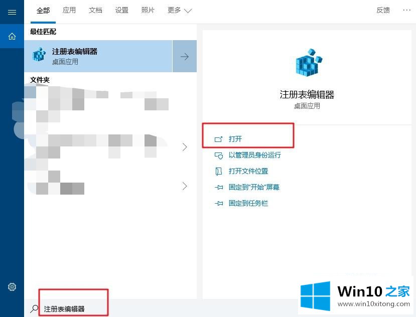 win10系统下开始菜单无法卸载应用程序的详尽处理技巧