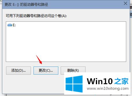 win10系统后D盘变成E盘的具体操作伎俩