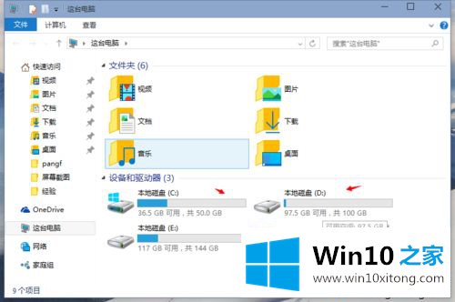 win10系统后D盘变成E盘的具体操作伎俩