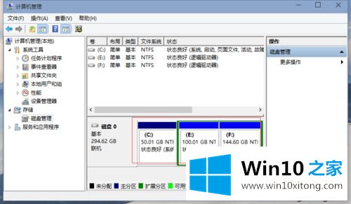 win10系统后D盘变成E盘的具体操作伎俩