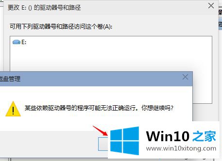 win10系统后D盘变成E盘的具体操作伎俩