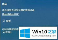 今天教你win10系统显示“你的解决举措