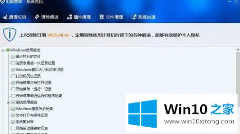 win10专业版怎么关闭最近打开记录的完全解决方法