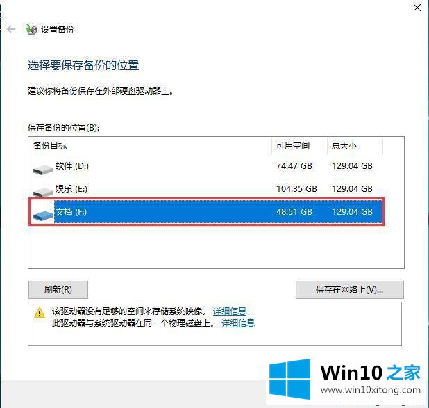 Windows10系统备份重要文件的详尽解决手段