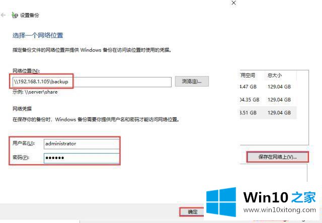 Windows10系统备份重要文件的详尽解决手段