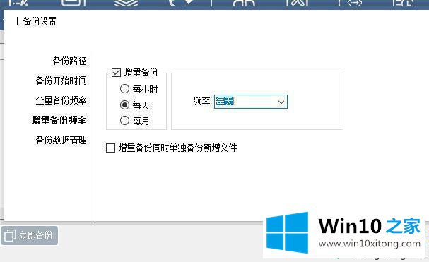 Windows10系统备份重要文件的详尽解决手段