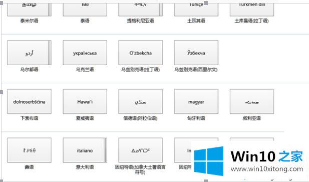 win10玩游戏切换输入法出现卡屏的操作伎俩