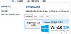 高手亲自帮你win10玩游戏切换输入法出现卡屏的操作伎俩