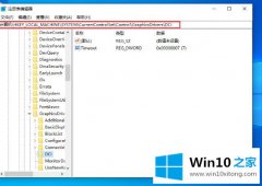 主编告诉你Win10 1909系统屏幕频繁闪屏刷新的详细解决教程